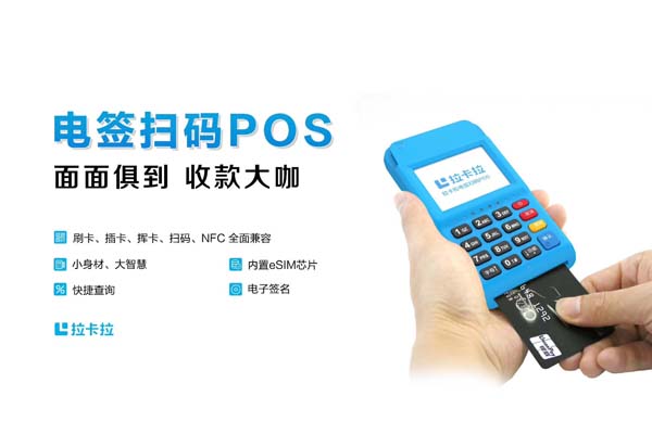 poss机刷信用ka卡
手续费是多少(pos刷信用ka卡
有手续费吗)