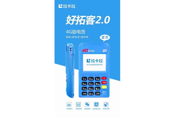 海科融通红色机子(海科融通红色机子怎么样)