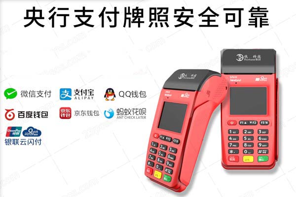办理pos机去哪里办理(办理pos机在哪里办理)