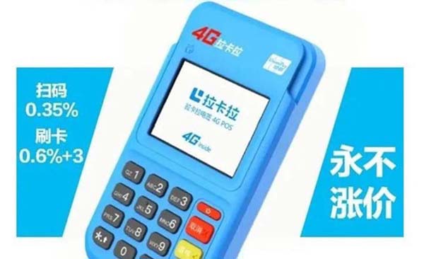 pos机刷卡100手续费扣多少(pos机刷100元)